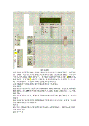 LM016L说明.docx