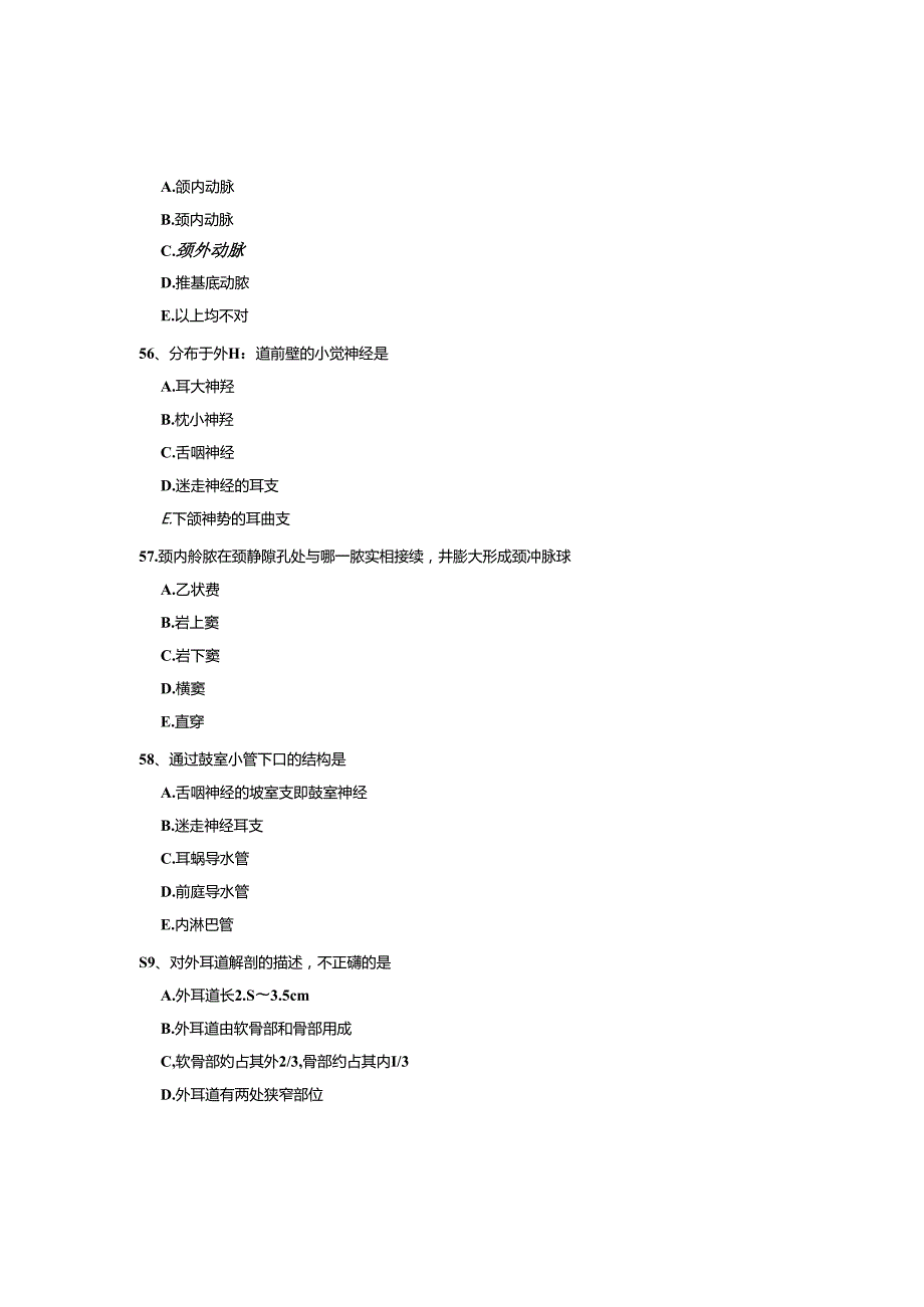 耳鼻咽喉科考试题无忧.docx_第1页