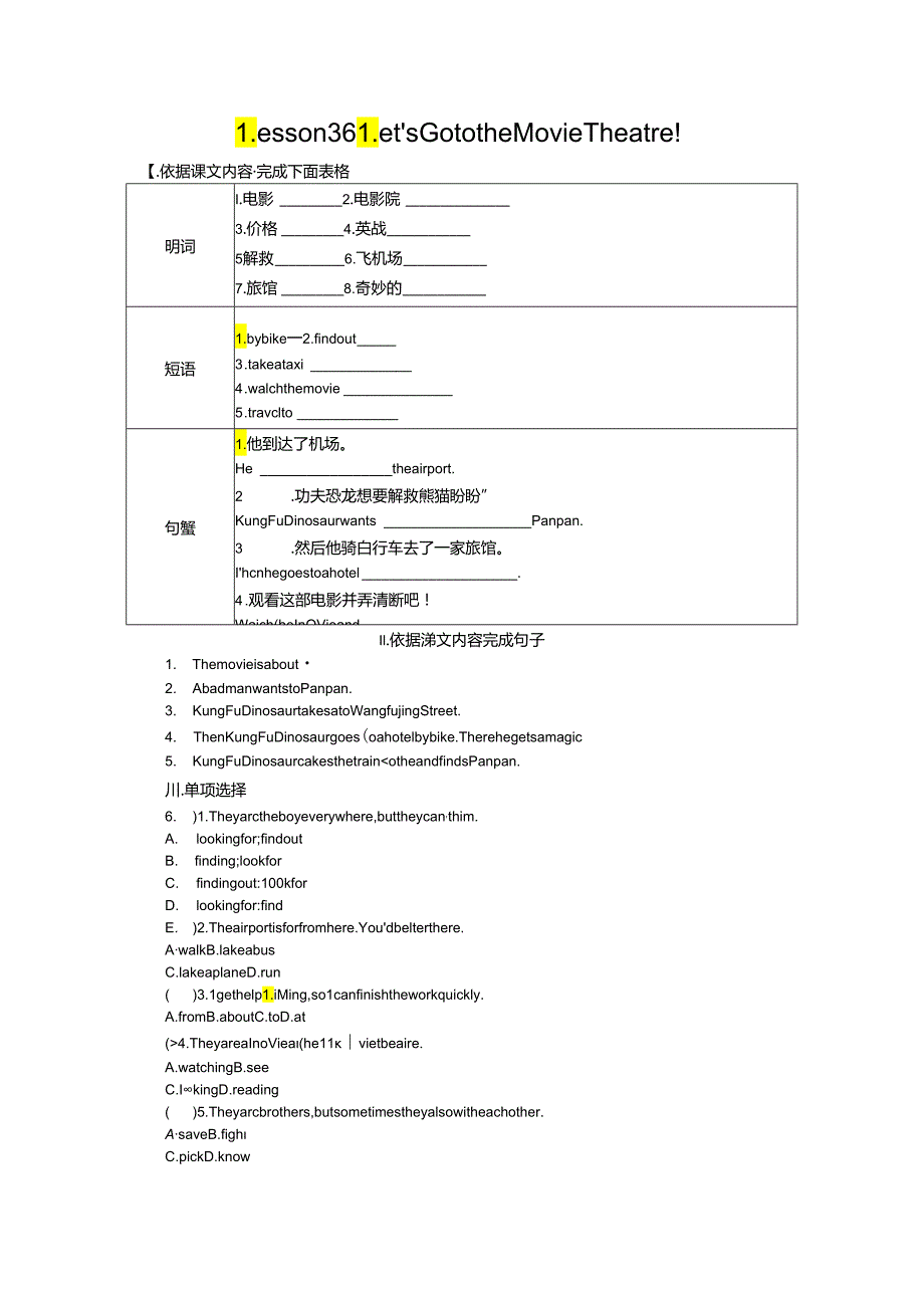 Lesson 36 Let's Go to the Movie Theatre!.docx_第1页