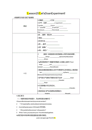 Lesson 25 Let's Do an Experiment!.docx