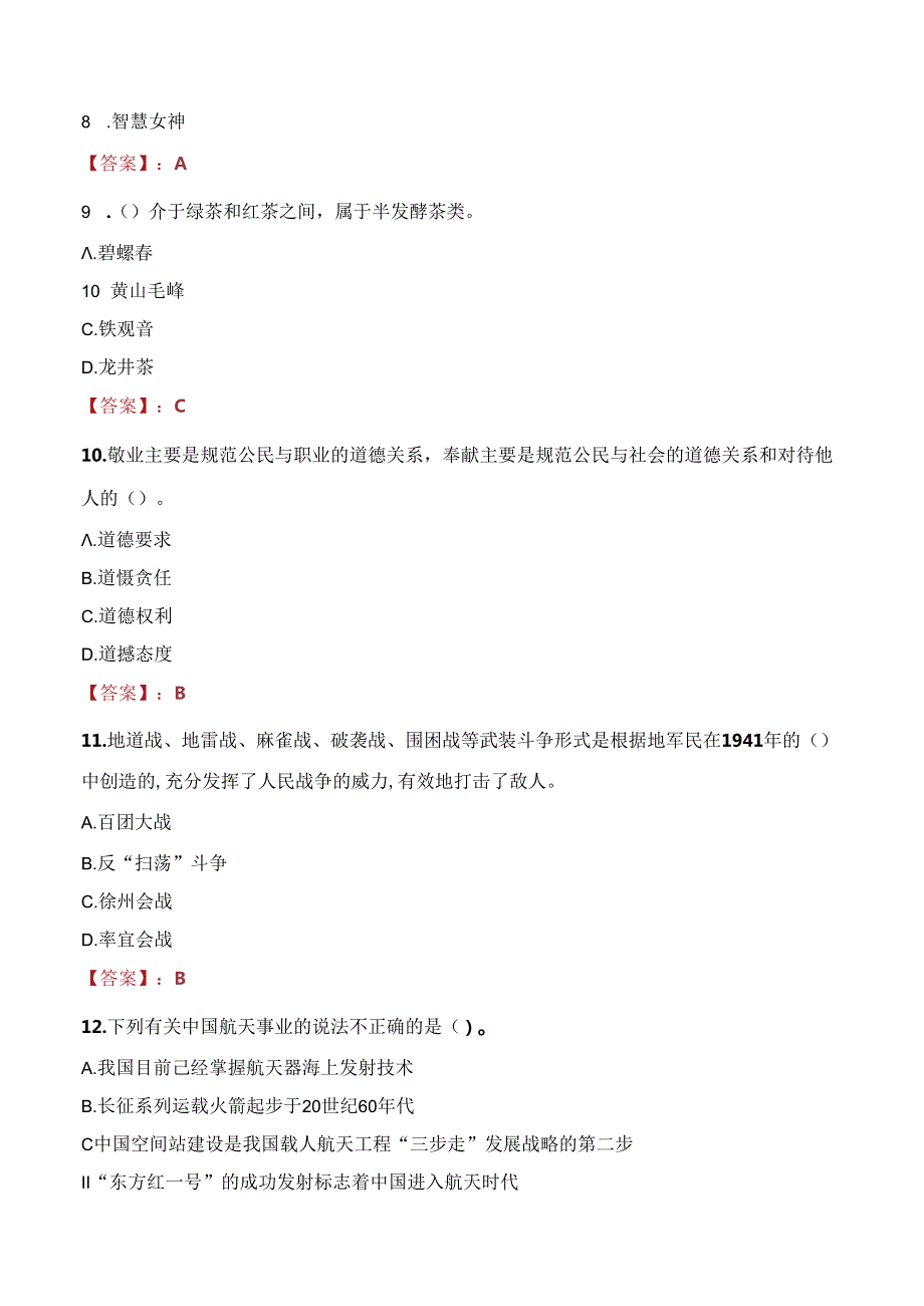 2021年重庆垫江县选任人民陪审员考试试题及答案.docx_第3页