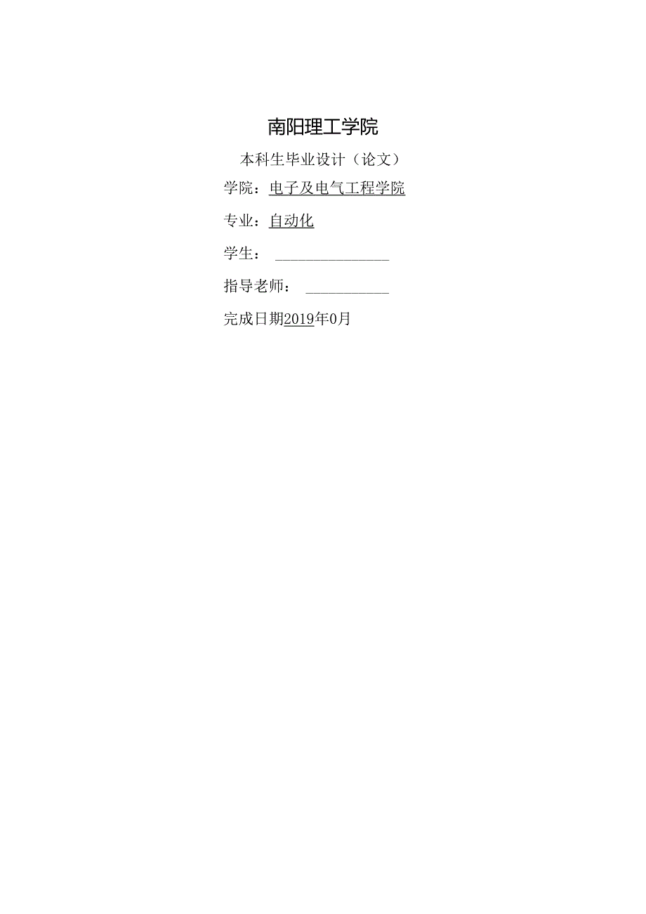 S7300 PLC中锅炉流量温度毕业论文.docx_第1页