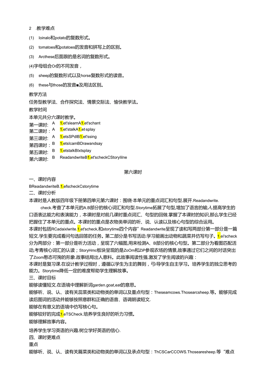 人教版pep四年级下册Unit 4 At the farm B read and write大单元整体教学设计.docx_第2页