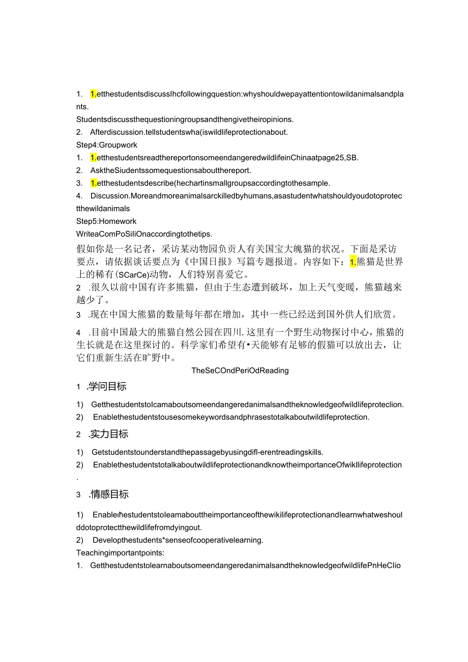 Unit4WildlifeProtection全套教案.docx_第2页