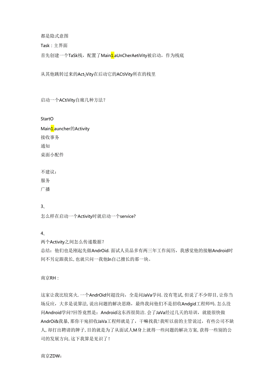 Android面试经历与经验.docx_第2页