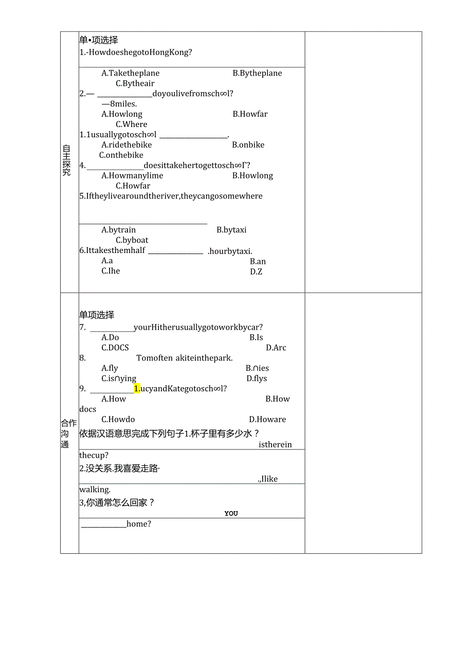 Unit4 how do you get to school？.docx_第2页