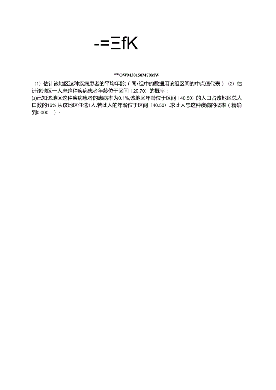 2025优化设计一轮课时规范练85 事件的相互独立性与条件概率、全概率公式.docx_第3页