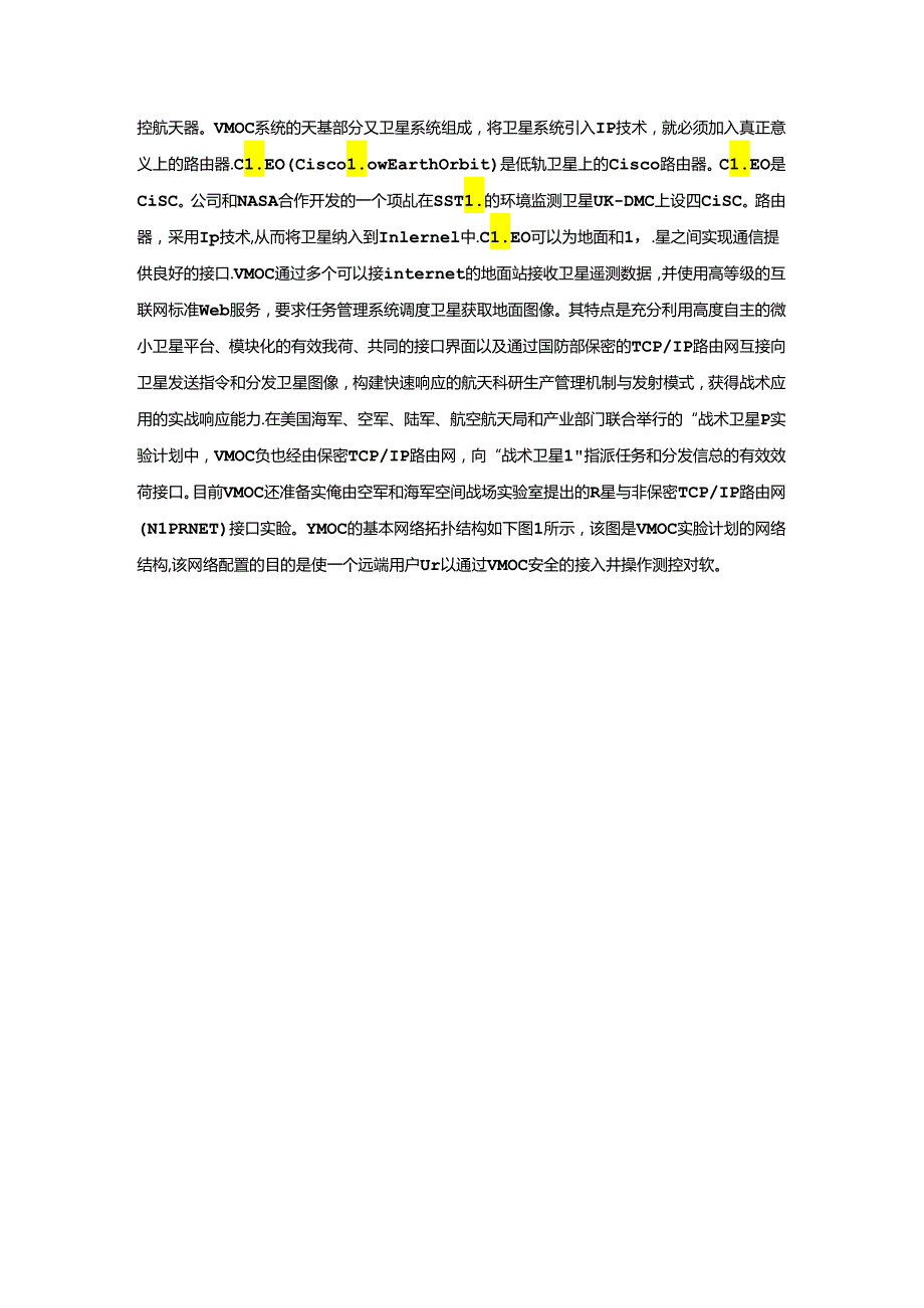 IP技术在航天测控通信网的应用.docx_第3页