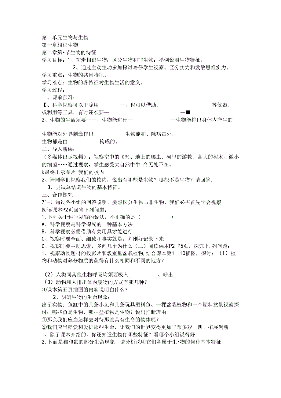 doc-hf4t4rg0jbsqezk.docx_第1页