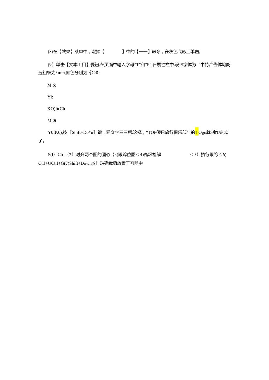 2021年国家开放大学电大专科《网站美工设计基础》2023期末试题及答案(试卷号：2492).docx_第3页