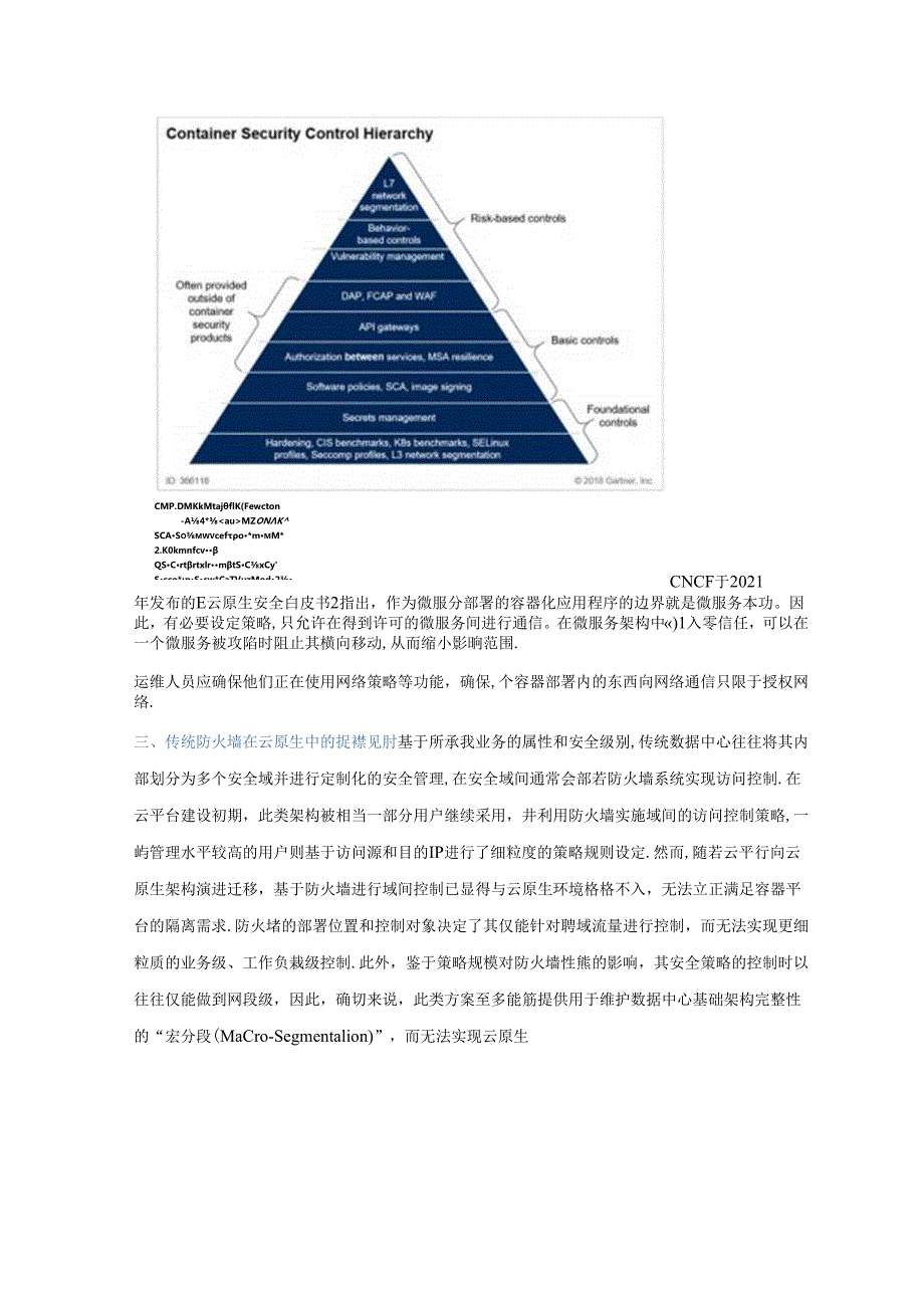 容器云平台安全隔离方案详解.docx_第3页