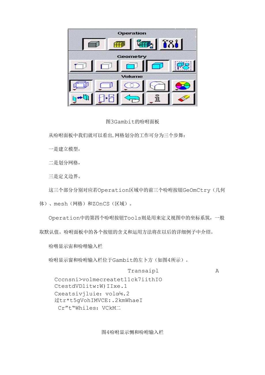 Gambit使用教程及入门实例.docx_第3页