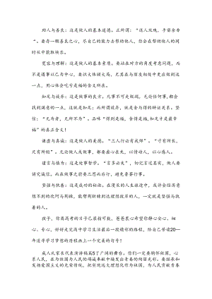 成人礼家长代表演讲稿（14篇）.docx