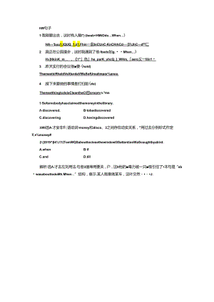 Unit9 SectionⅡ 语言点三 应用落实.docx