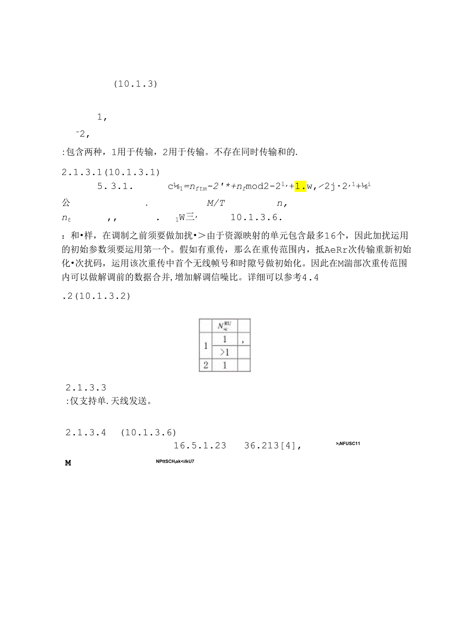 LTE-NB-IOT-协议介绍.docx_第3页