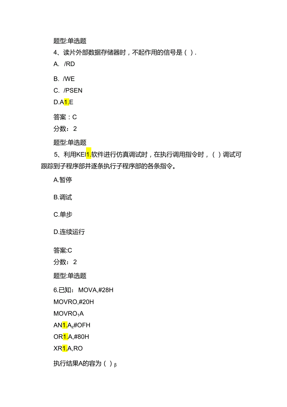 单片机原理及接口技术试题与答案.docx_第2页