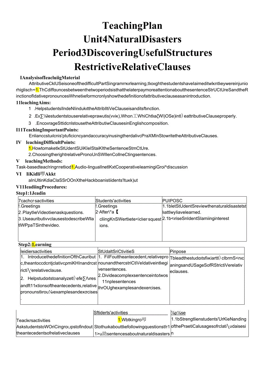 人教版（2019）必修第一册Unit 4 Natural Disasters Discovering Useful Structures 教案-（表格式）.docx_第1页