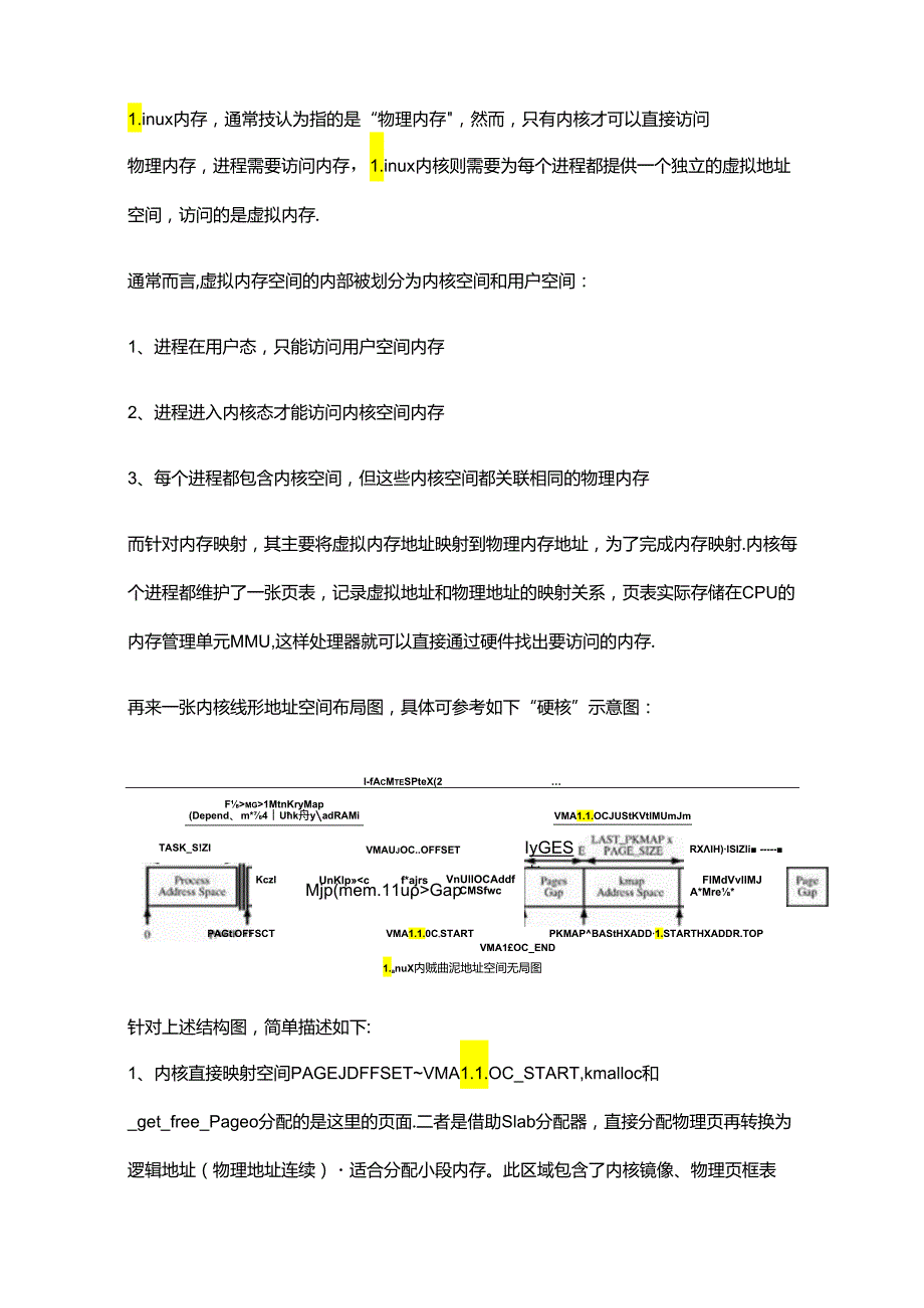 Linux 系统之 OOM 解析.docx_第3页