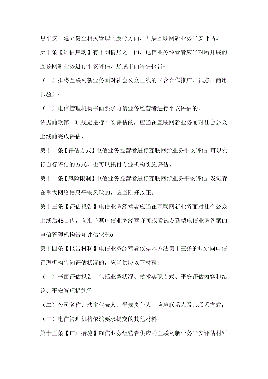 《拍蝇惩恶反腐一刻不放松》节目观后心得体会.docx_第3页