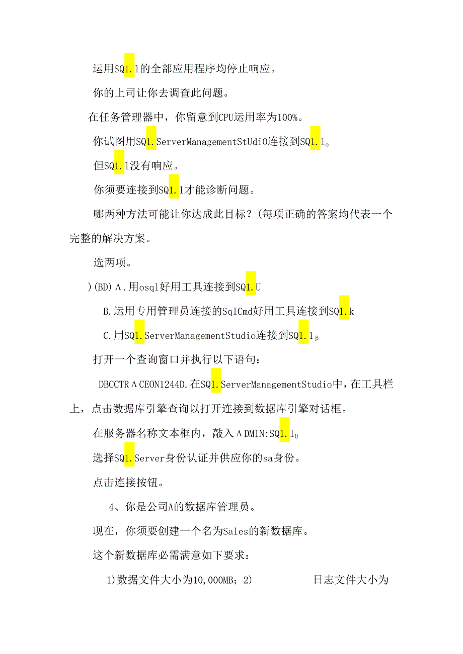 SQL微软考证资料.docx_第2页