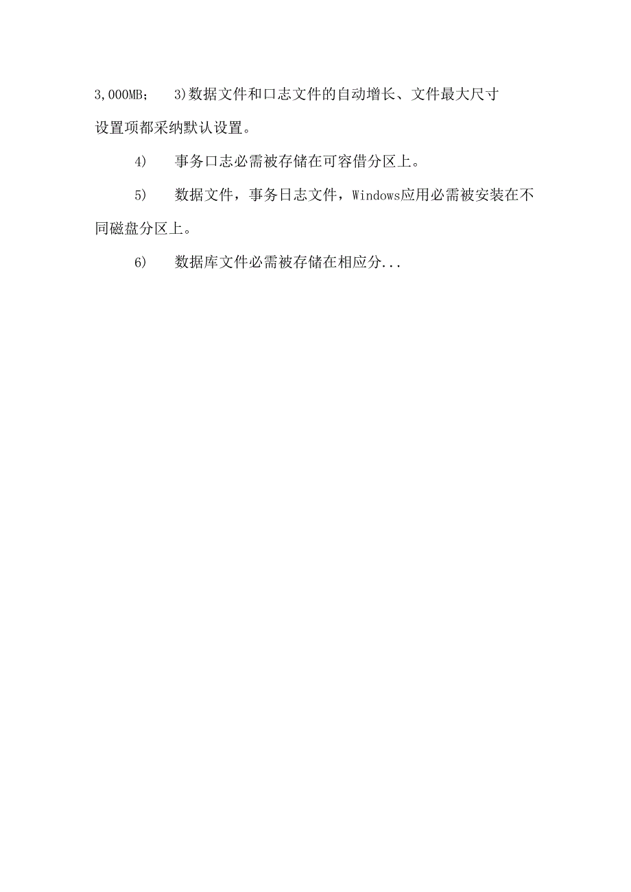 SQL微软考证资料.docx_第3页