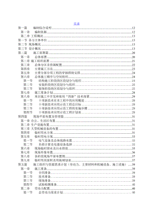 框剪结构体育中心地上部分施工组织设计.doc