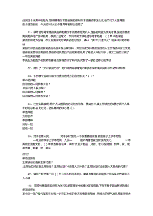 事业单位招聘考试复习资料-上高2019年事业编招聘考试真题及答案解析【最新word版】.docx