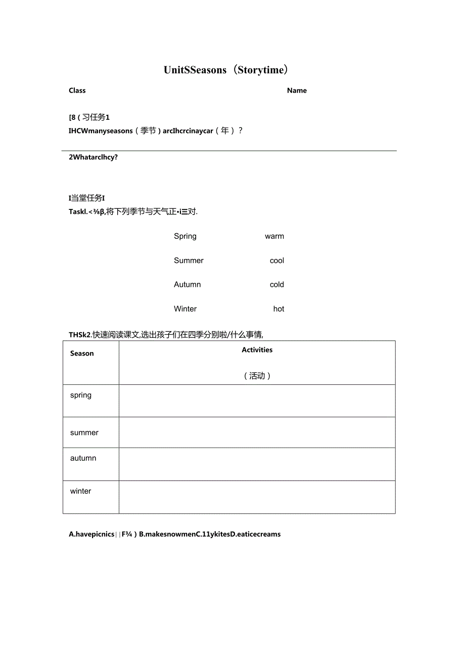 Unit5-Seasons(Story-time)导学单.docx_第1页