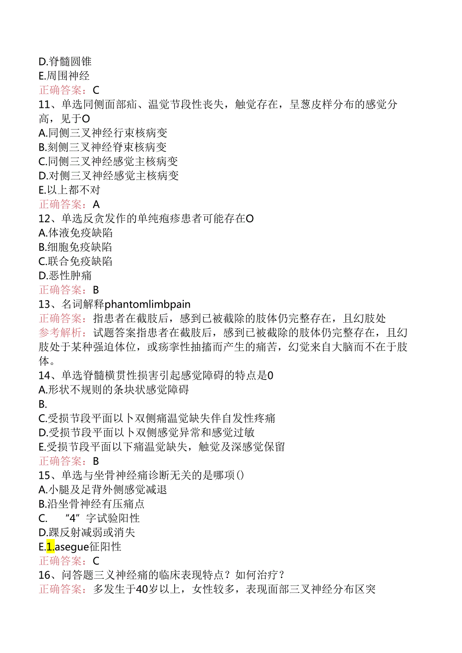 疼痛诊疗学(医学高级)：神经系统疾病必看题库知识点（题库版）.docx_第3页