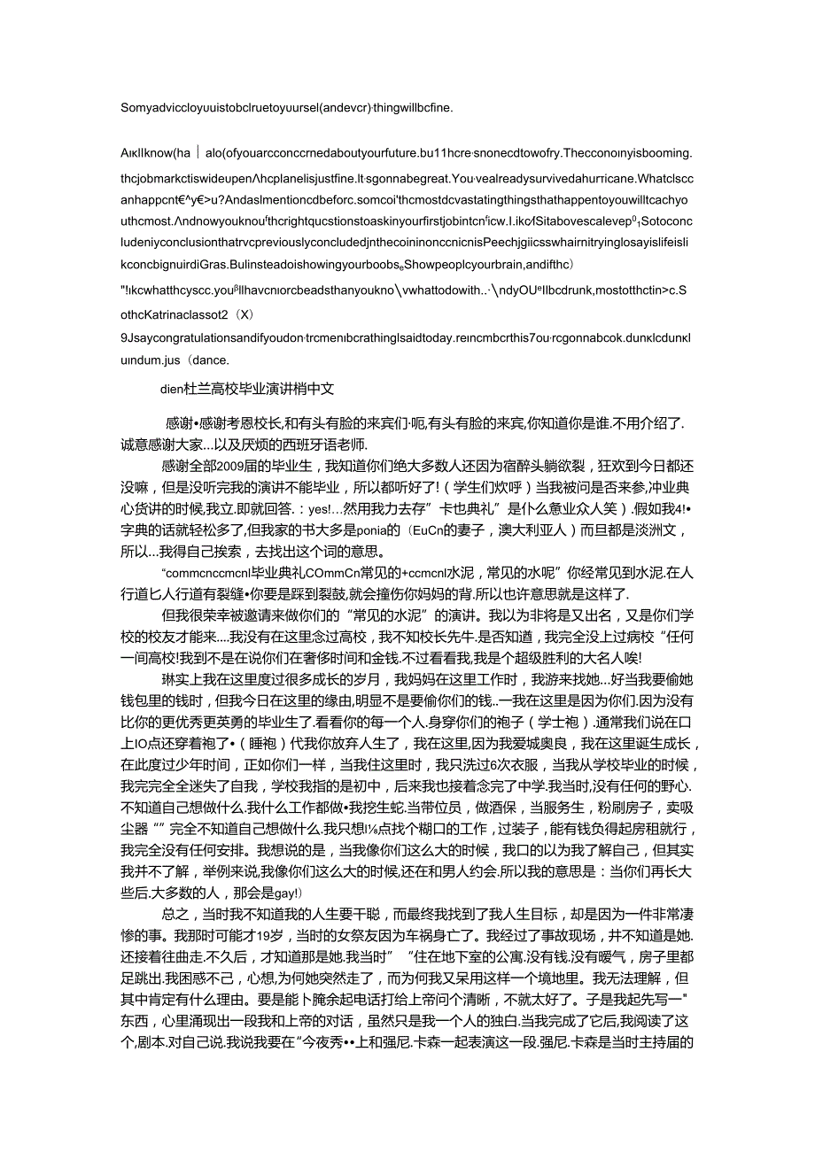 ellen杜兰大学毕业演讲稿.docx_第3页