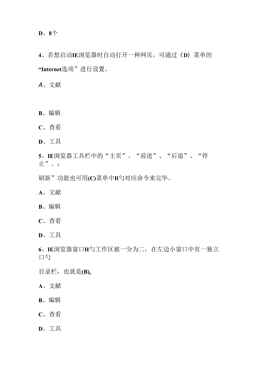 钻井液工(高级)技师考试题库含答案（最新版）.docx_第2页