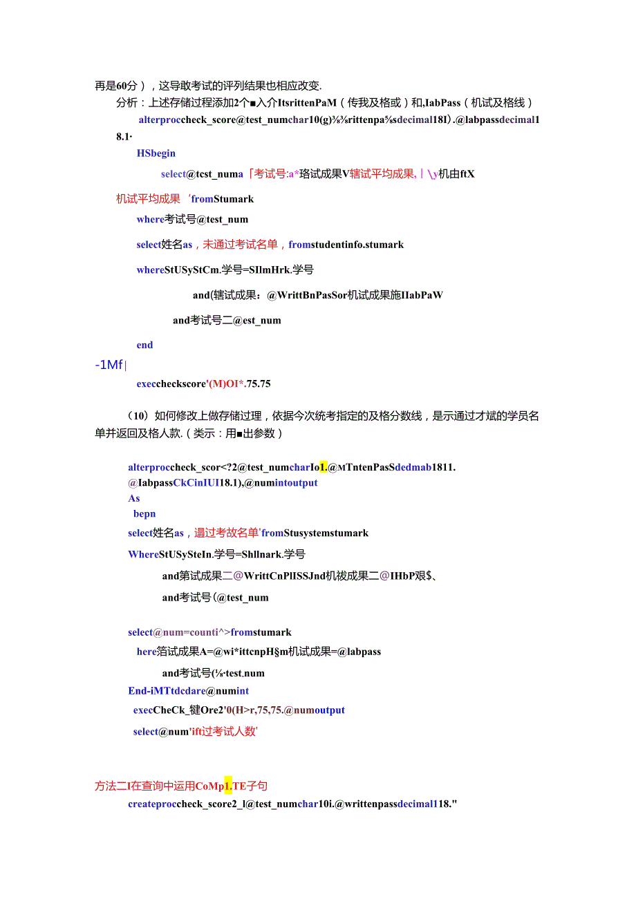 Answer-实验六.docx_第3页