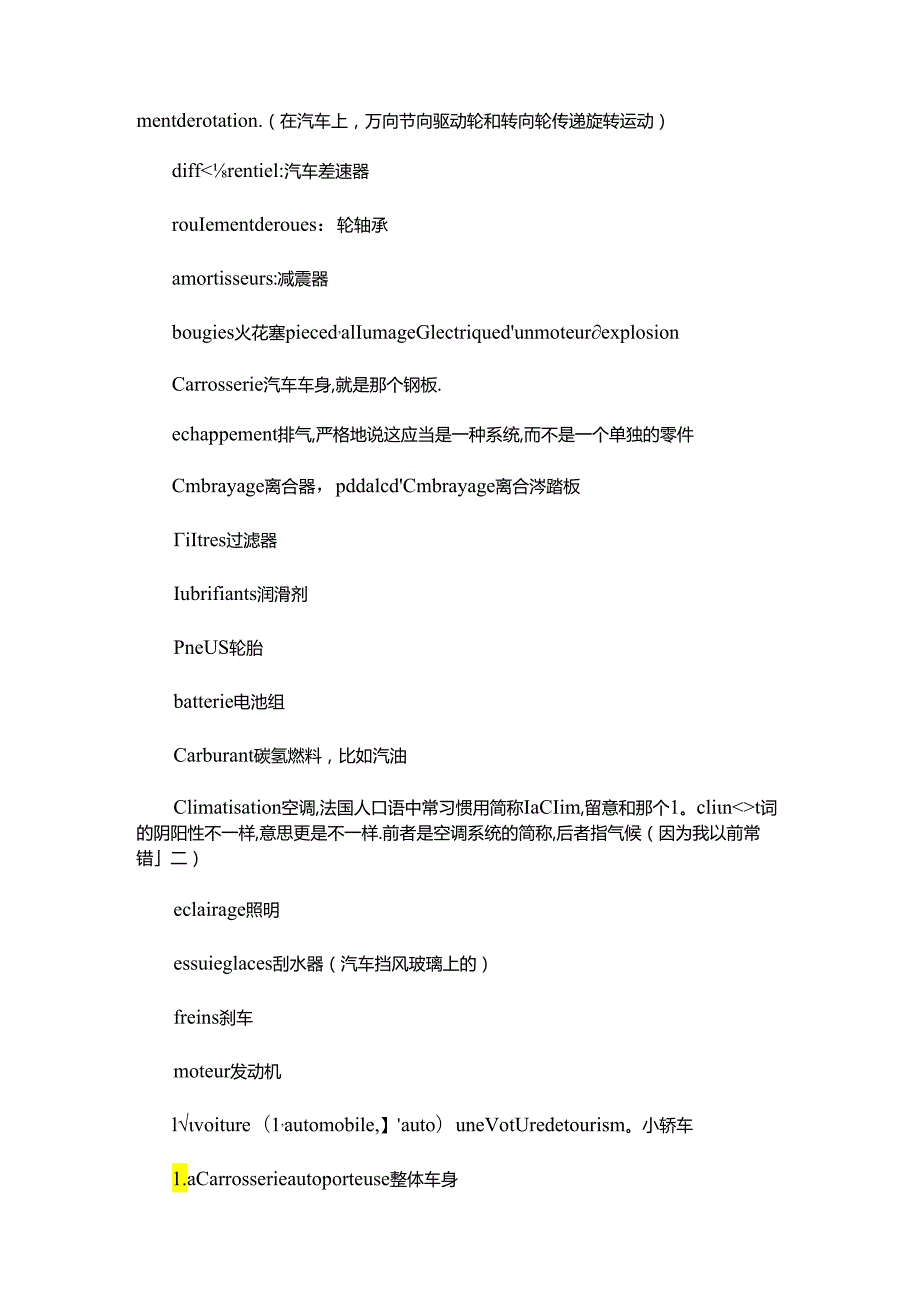 Bilnigw法语词汇-汽车.docx_第2页