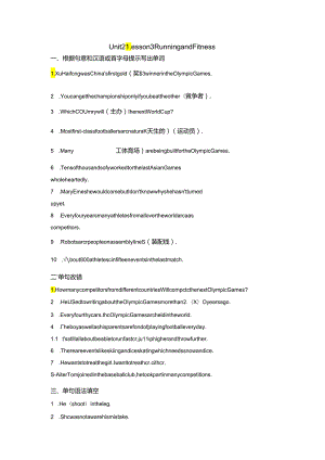 北师大版 必修第一册 Unit 2 Lesson 3 Running and Fitness 同步练习（含答案）.docx