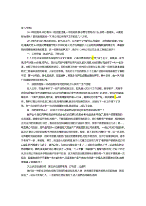 LED销售工作总结.docx