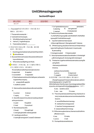 Unit3 Section D Project 同步练测（译林牛津必修2）.docx