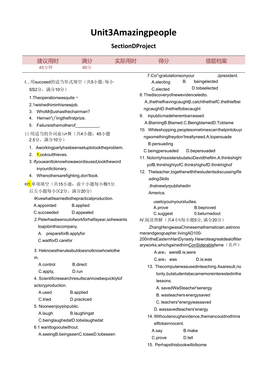 Unit3 Section D Project 同步练测（译林牛津必修2）.docx_第1页