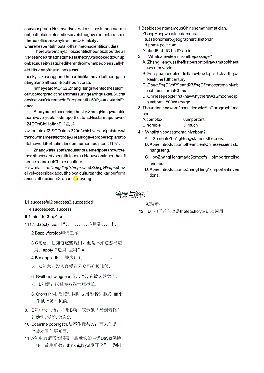 Unit3 Section D Project 同步练测（译林牛津必修2）.docx_第2页