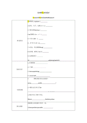 Lesson 35 Let's Go to the Museum!.docx