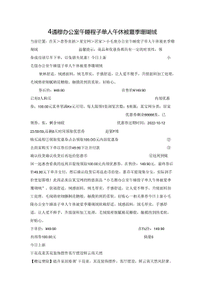 小毛毯办公室午睡毯子单人午休被夏季珊瑚绒.docx