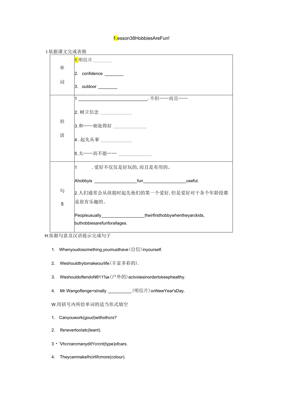 Lesson 38 Hobbies Are Fun!.docx_第1页