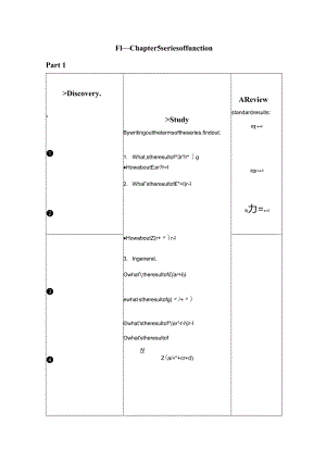 Alevel Further Math 1 级数导学.docx