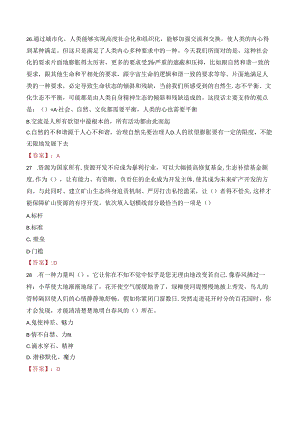 2023年无锡市宜兴市部分机关事业单位招聘工作人员考试真题.docx