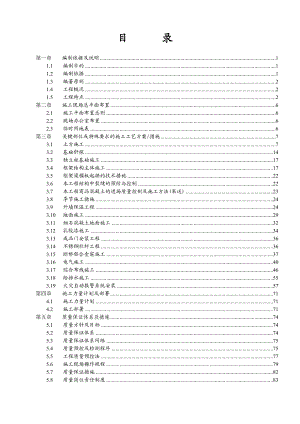 档案局框架施工组织设计.doc