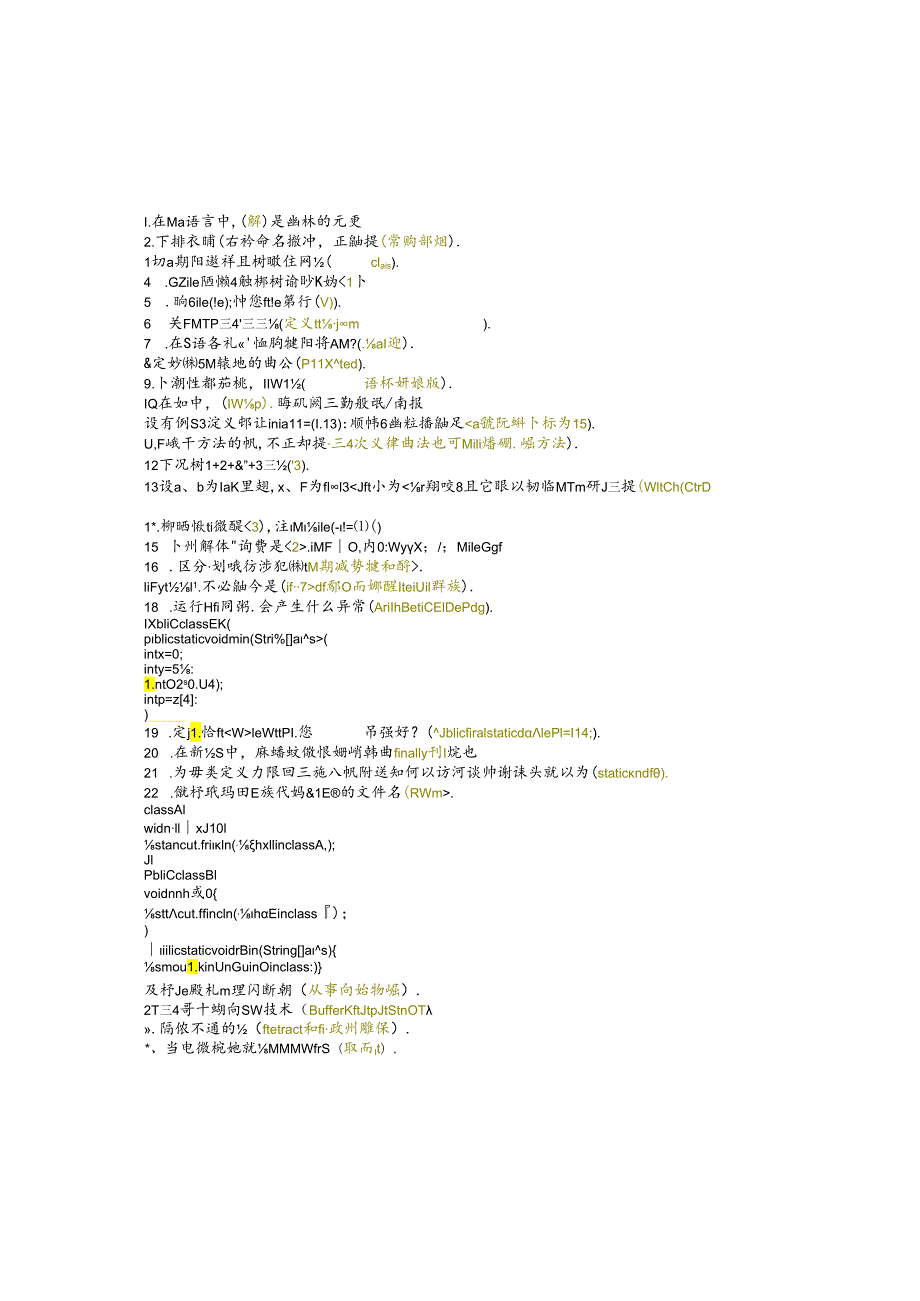 江苏开放大学本科计算机科学与技术专业060219JAVA程序设计△期末试卷.docx_第1页