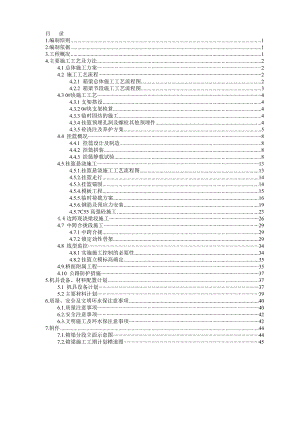 桥箱梁施工方案.doc