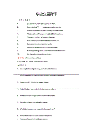 Unit 23 Section Ⅱ 学业分层测评.docx