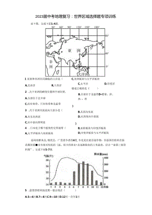 2024年3月18日初一初二通用 .docx