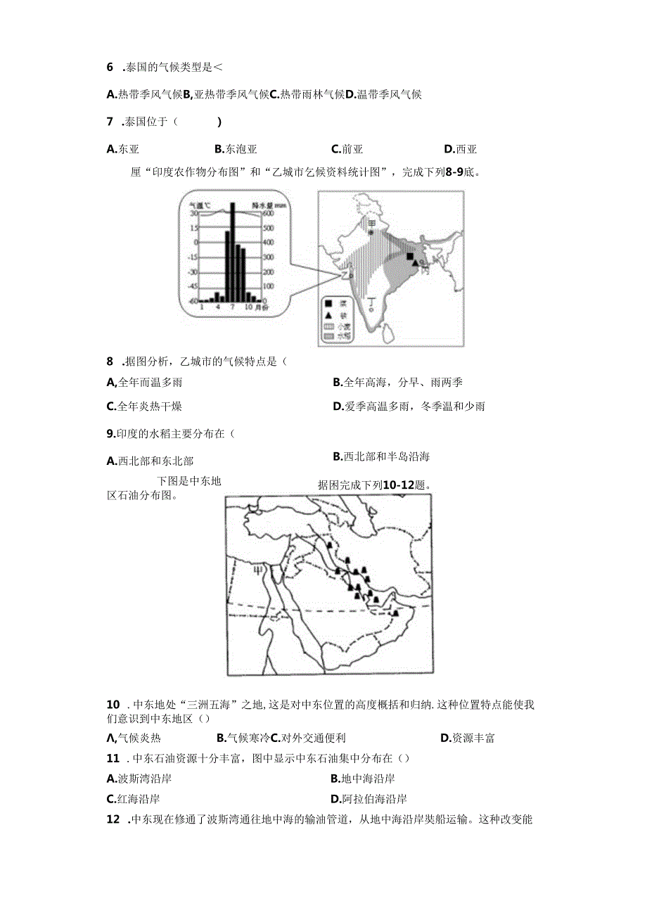 2024年3月18日初一初二通用 .docx_第2页