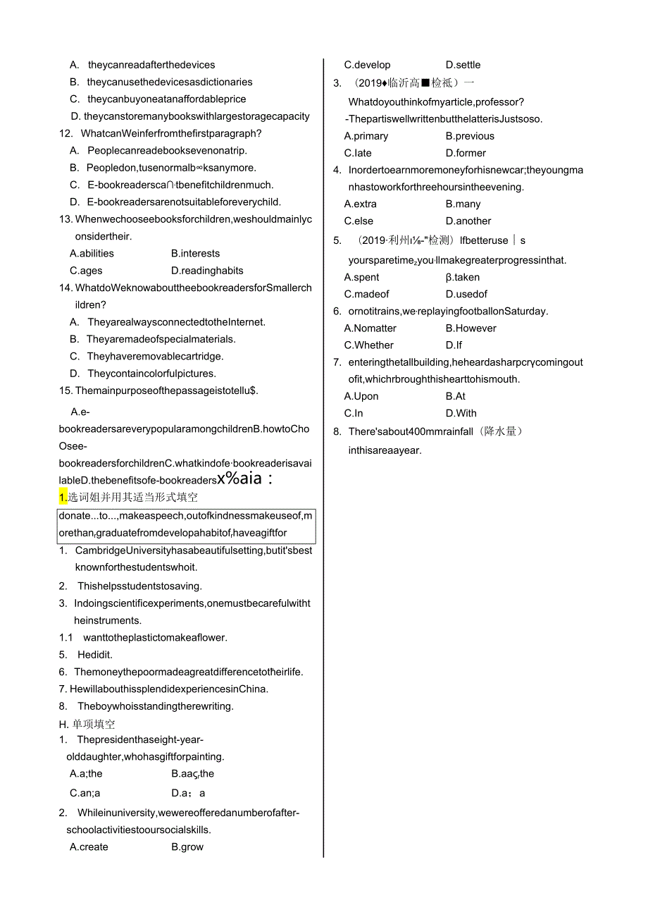 Unit1School life Section B Word power同步练测（译林牛津必修1）.docx_第3页